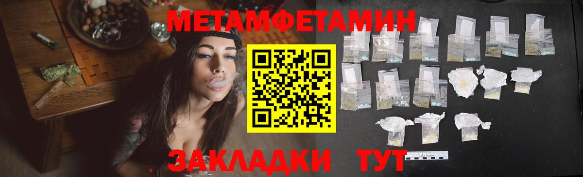 Амфетамин Premium  АМФ  Amphetamine  Вход с VPN  Ялта 