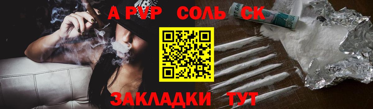 Ялта  Alpha-PVP СК  Вход с VPN  А ПВП VHQ 