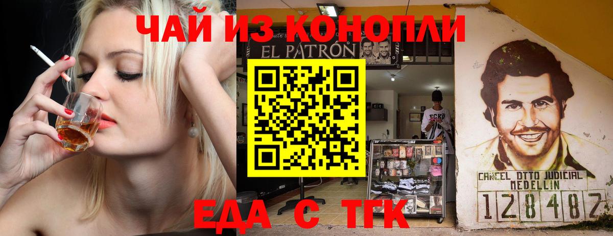 Печенье с ТГК марихуана  Вход с VPN  Ялта 
