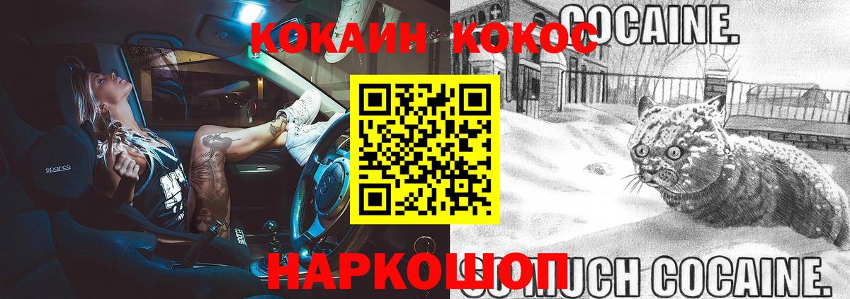 Cocaine Колумбийский Ялта