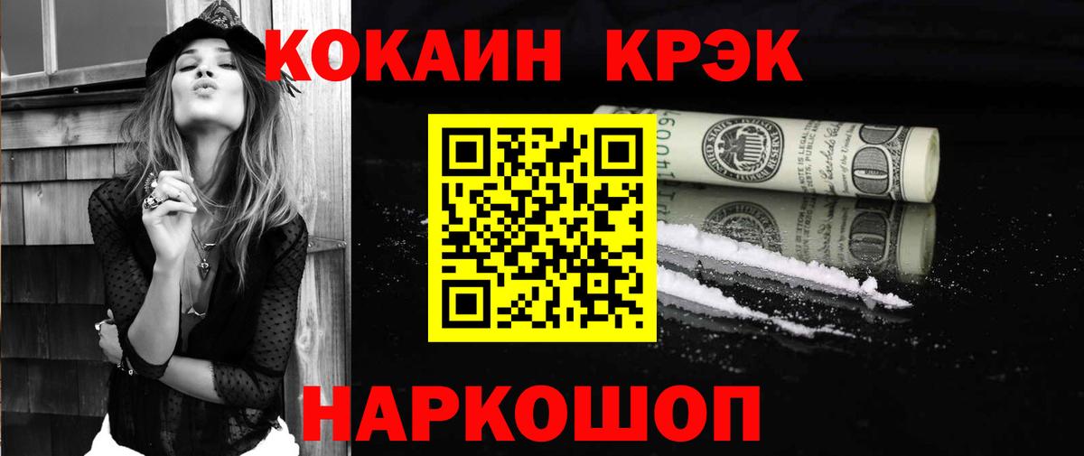 КОКАИН Боливия  Вход с VPN  Кокаин Эквадор  Кокаин  Ялта 