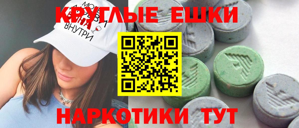 Экстази XTC  Вход с VPN  Ялта  ЭКСТАЗИ  Экстази 280мг 