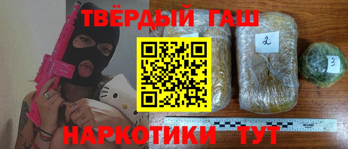 ГАШИШ убойный  Вход с VPN  ГАШИШ  Ялта 