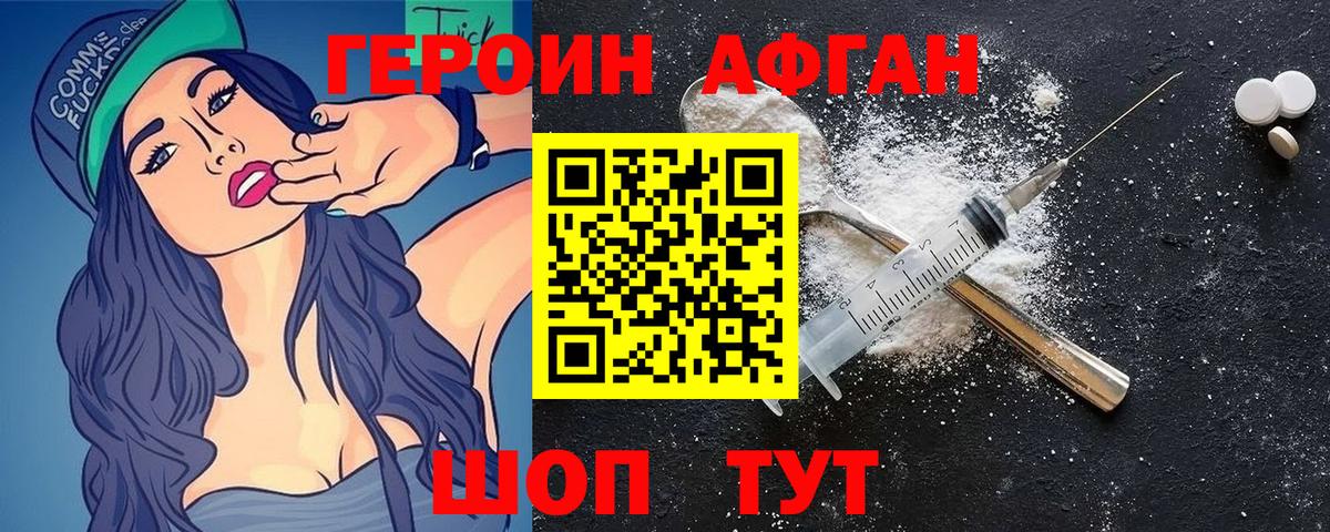 Героин герыч Ялта