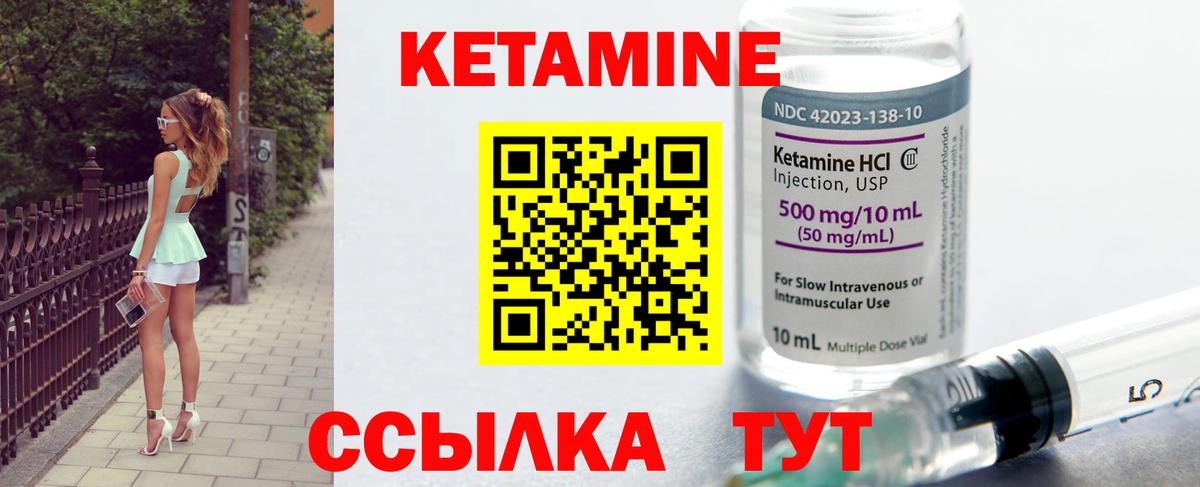 Ялта  Кетамин ketamine  КЕТАМИН ketamine  Вход с VPN 
