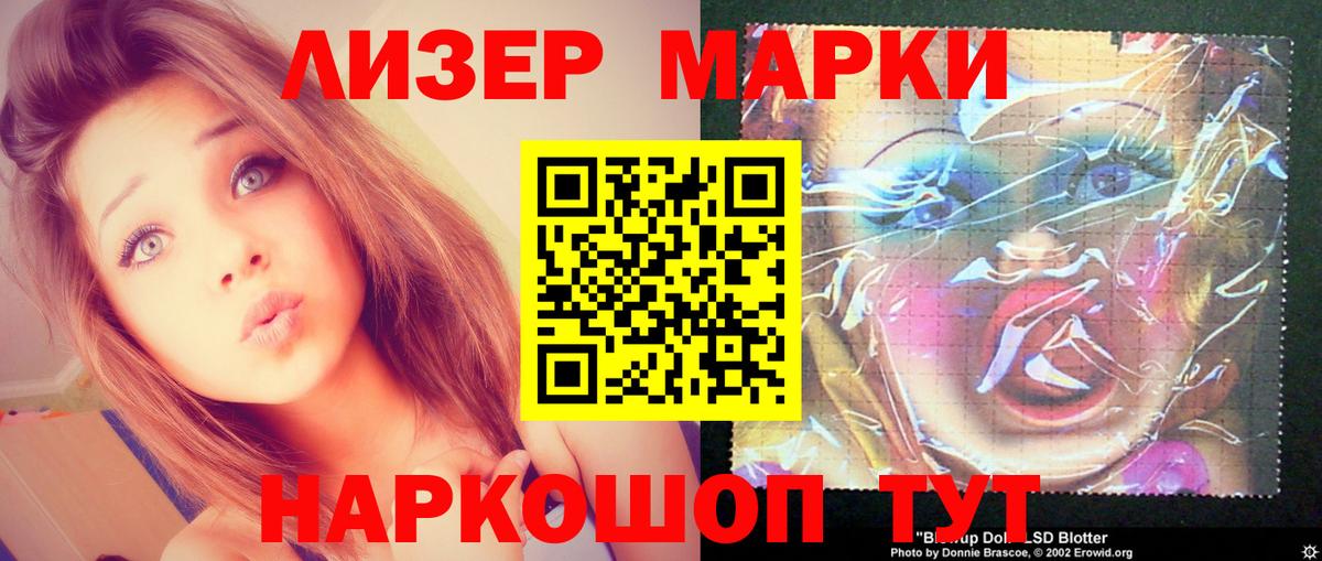 LSD-25 экстази ecstasy Ялта
