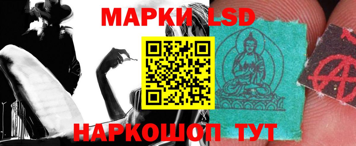 Лсд 25 экстази кислота  LSD-25 экстази кислота  Ялта  Вход с VPN 