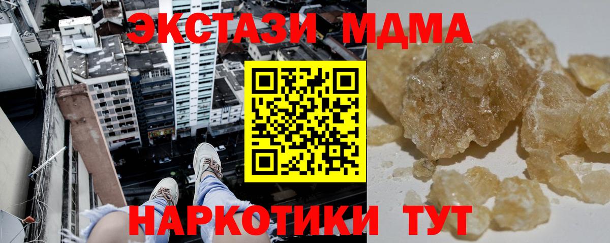 МДМА кристаллы Ялта