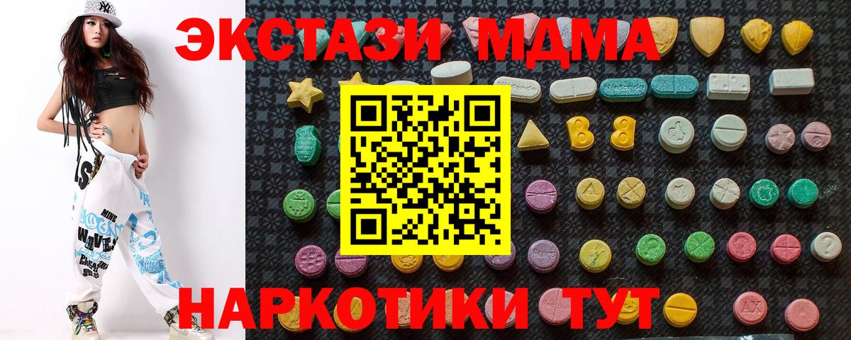 Ялта  МДМА молли  MDMA молли  Вход с VPN 
