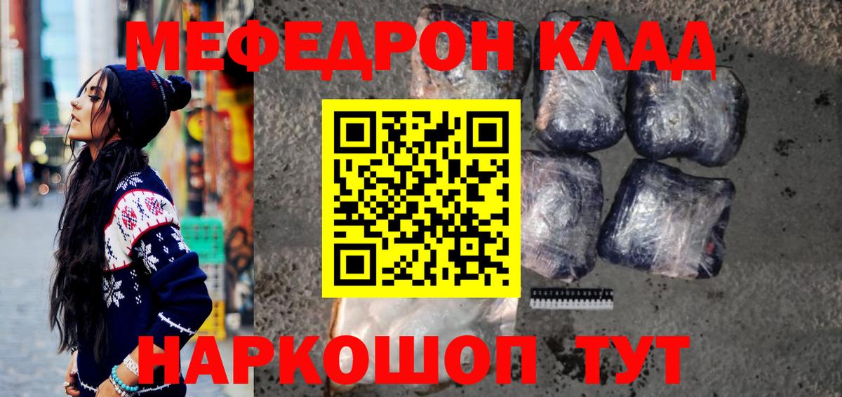 Мефедрон  МЕФ 4 MMC  Ялта  МЕФ  дарнет шоп  Меф мука  Вход с VPN 