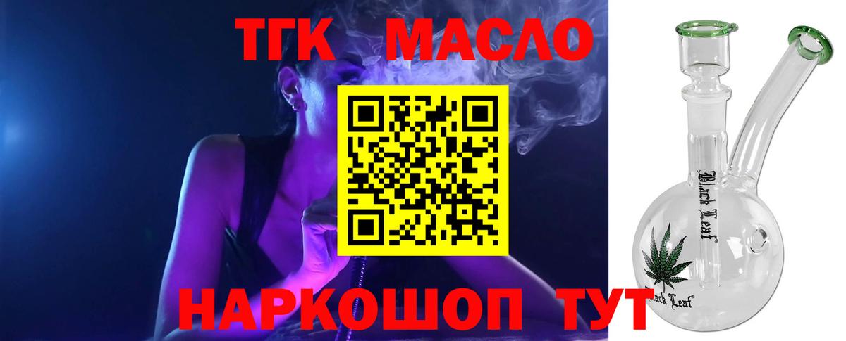 Ялта  где купить наркотик  Вход с VPN  Дистиллят ТГК вейп 