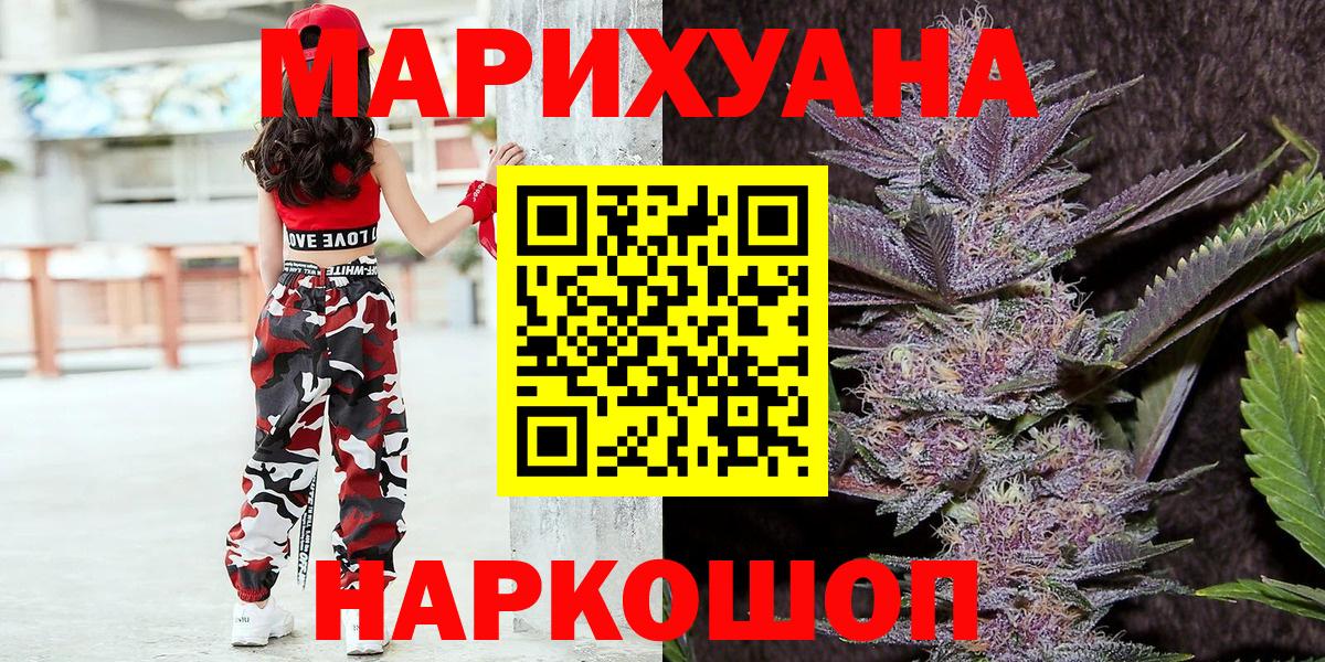 МАРИХУАНА SATIVA & INDICA Ялта