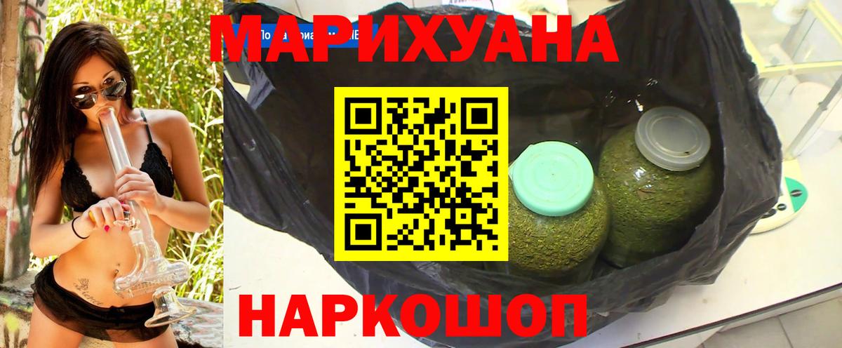 Шишки марихуана AK-47  Вход с VPN  Каннабис Ganja  Ялта 